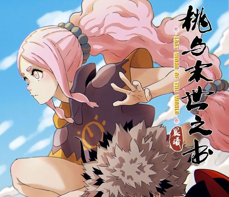 Last Word of the World chapter 24